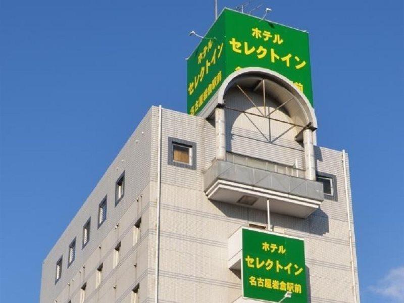 Select Inn Nagoya Iwakura Eki-Mae Екстер'єр фото