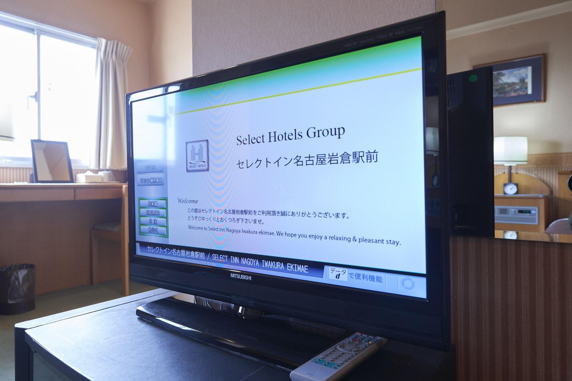 Select Inn Nagoya Iwakura Eki-Mae Екстер'єр фото
